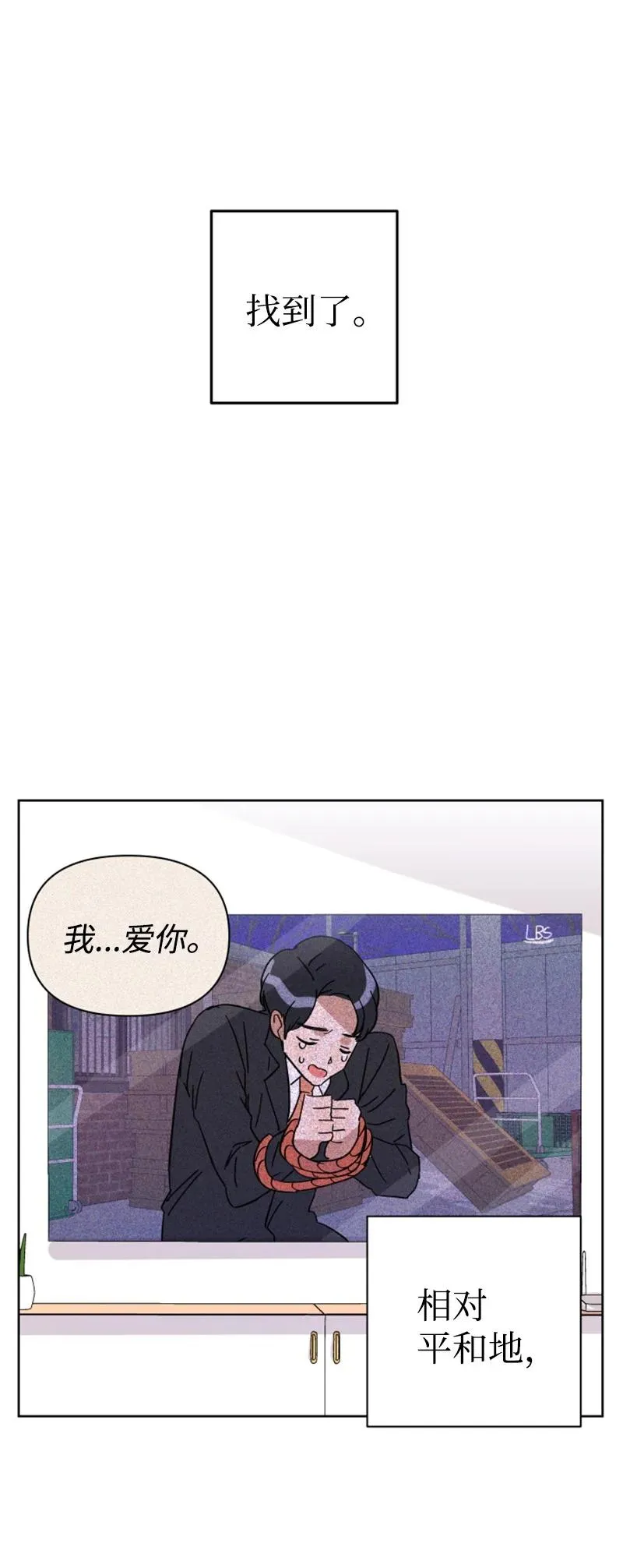 06 旧人重逢 第32页
