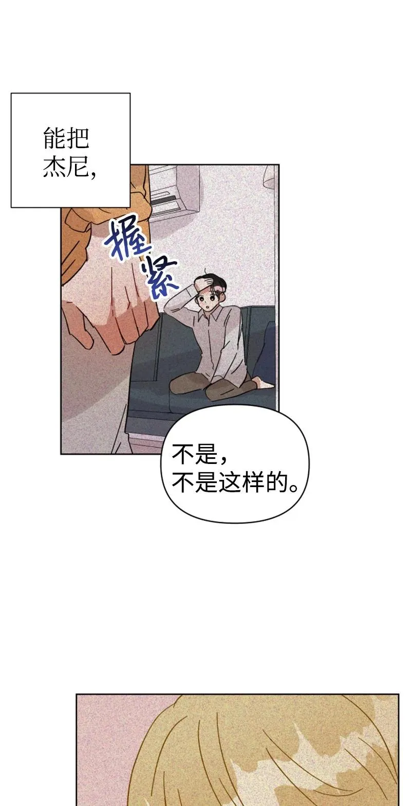06 旧人重逢 第33页