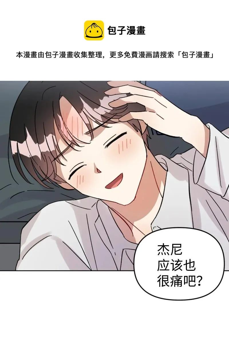 06 旧人重逢 第38页