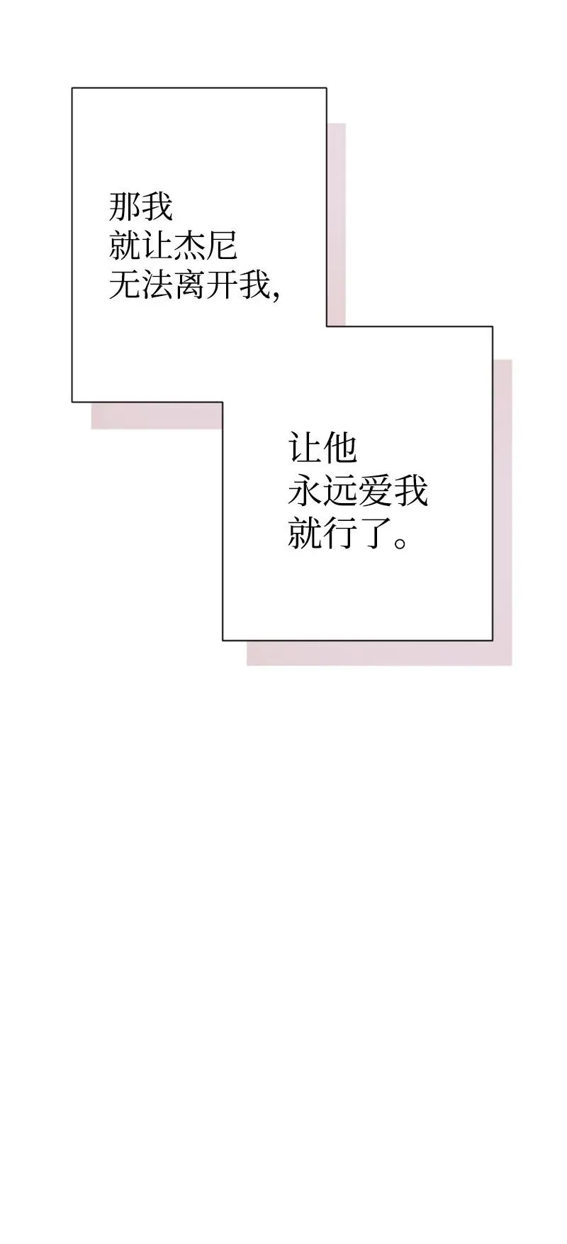 06 旧人重逢 第39页