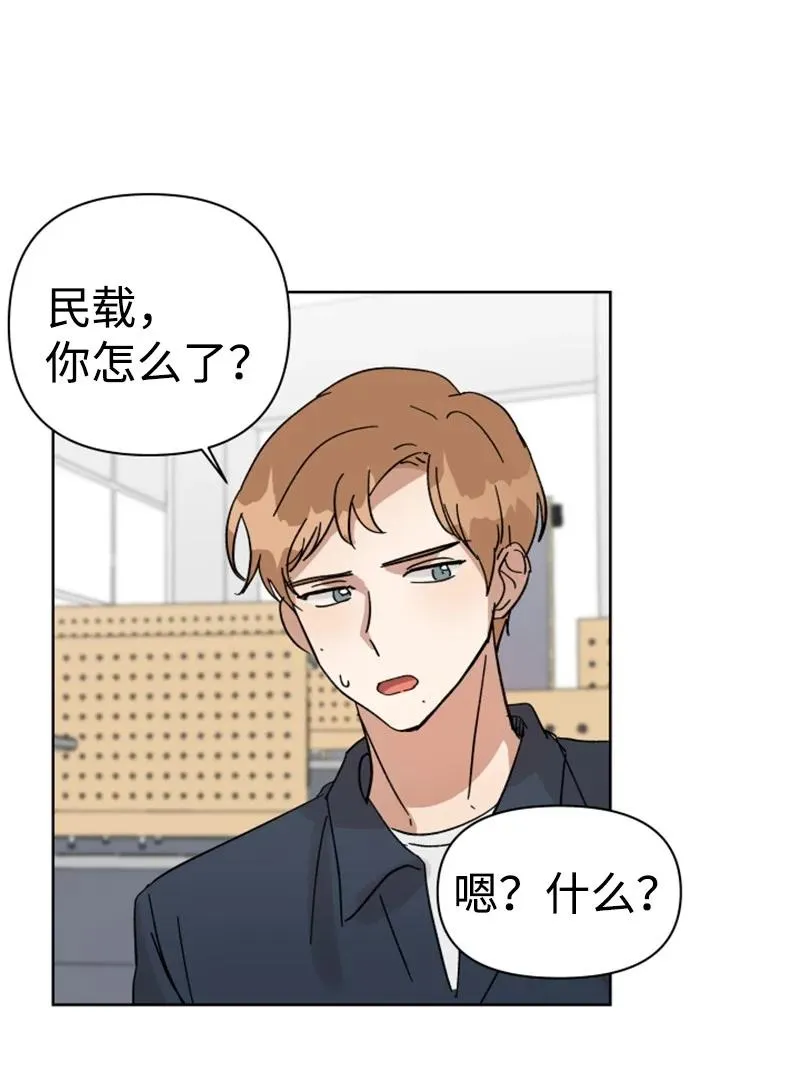 06 旧人重逢 第41页