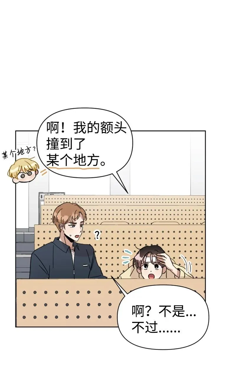 06 旧人重逢 第42页
