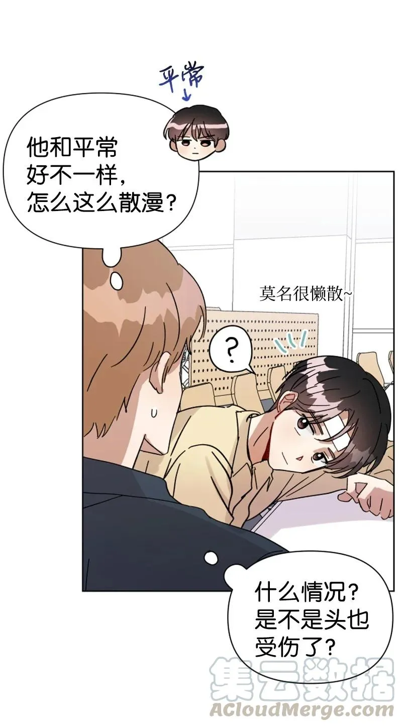 06 旧人重逢 第43页