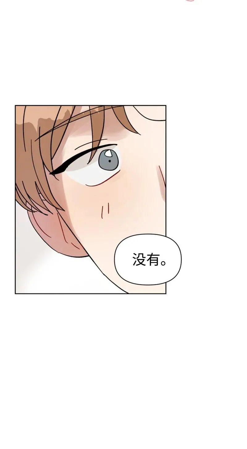 06 旧人重逢 第45页