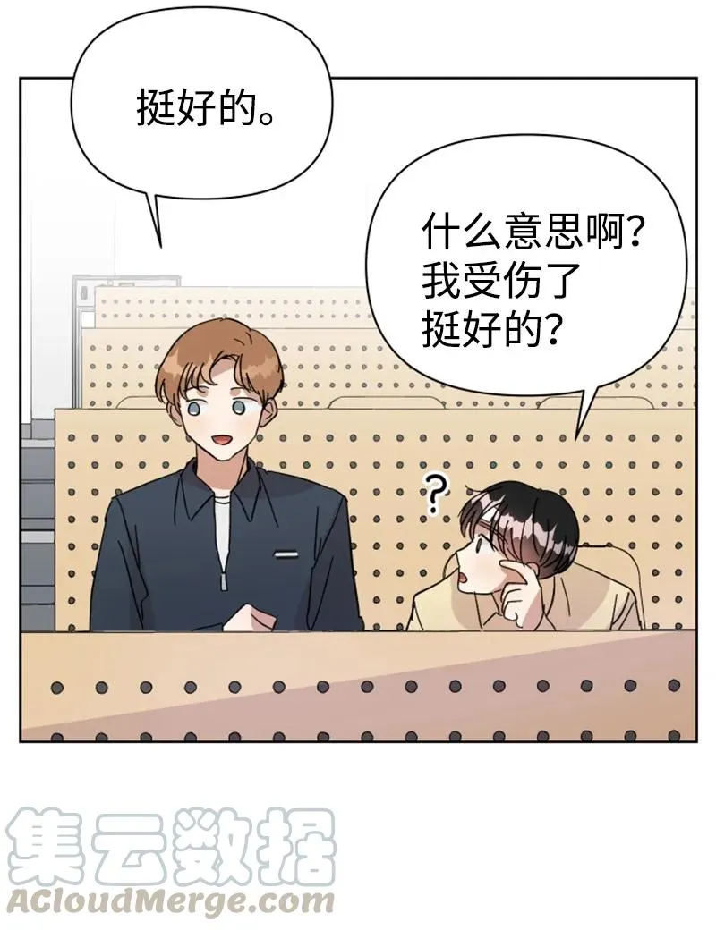 06 旧人重逢 第46页