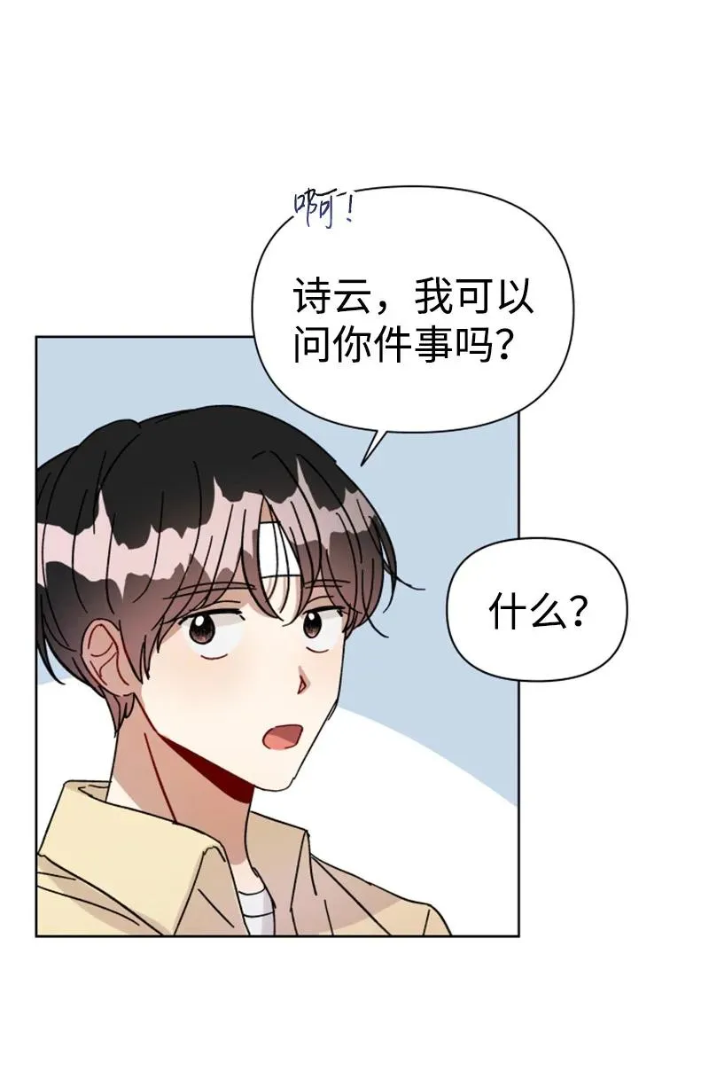 06 旧人重逢 第47页