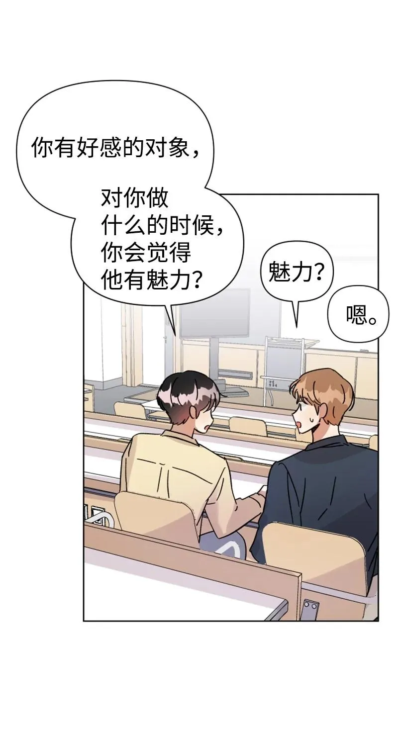 06 旧人重逢 第48页
