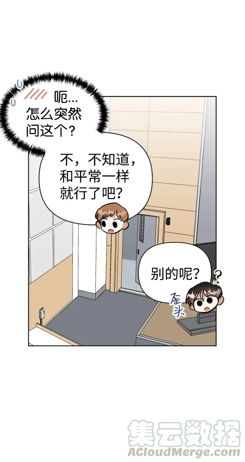 06 旧人重逢 第49页