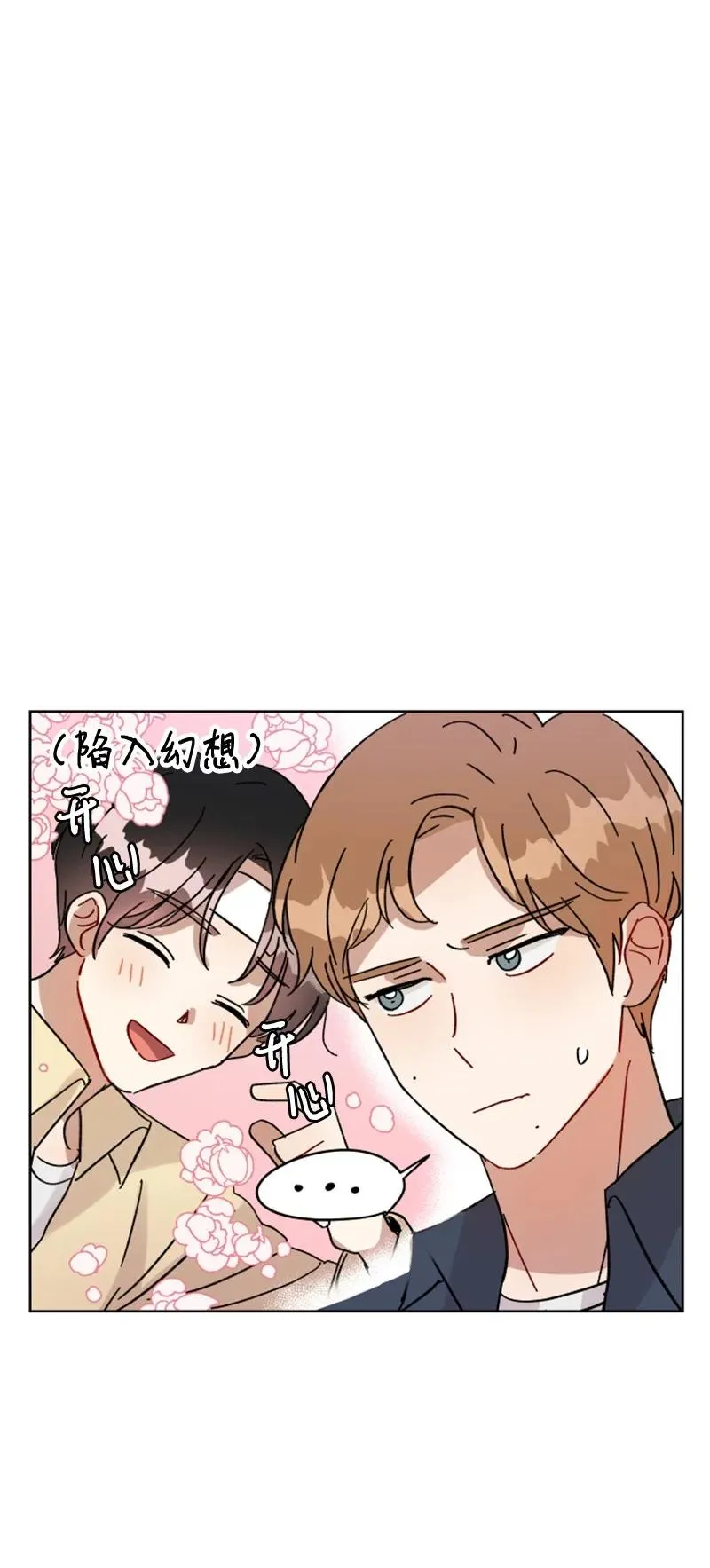 06 旧人重逢 第50页