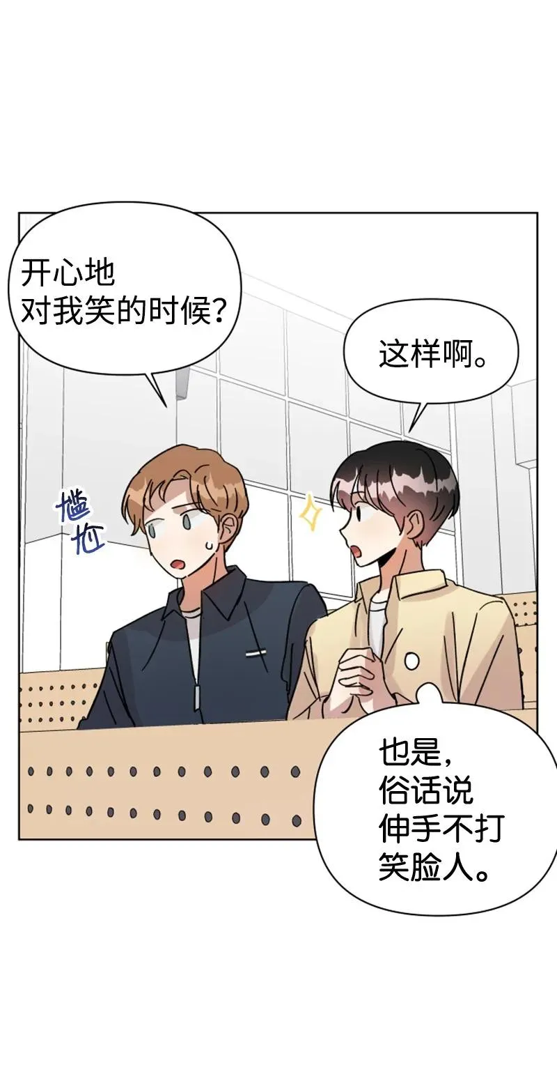 06 旧人重逢 第51页