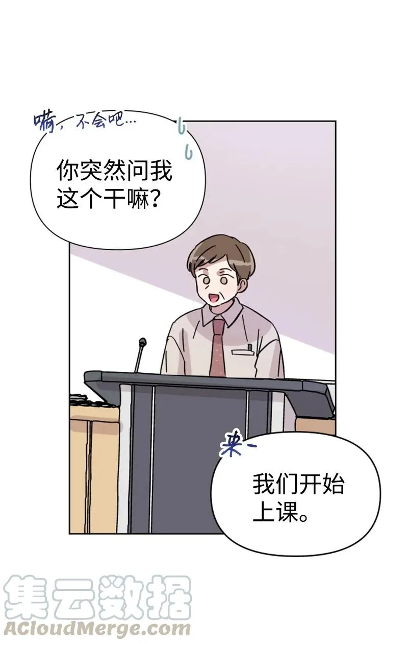 06 旧人重逢 第52页