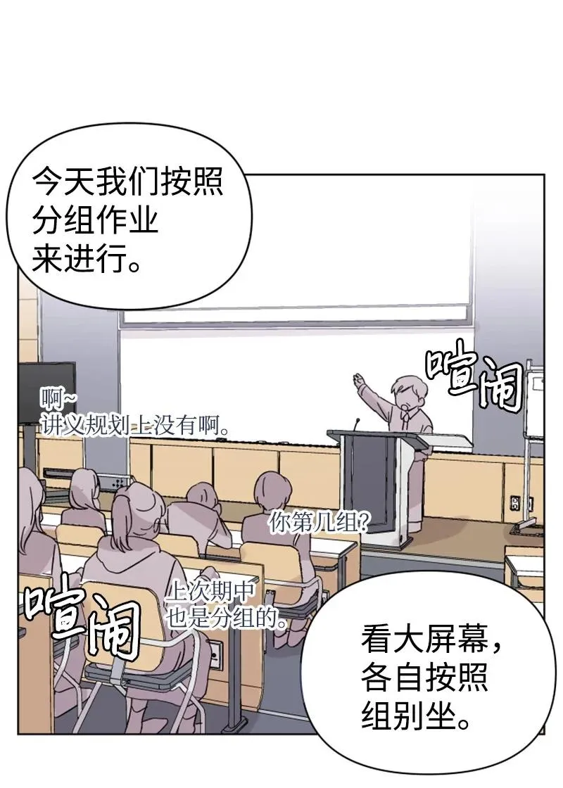 06 旧人重逢 第53页