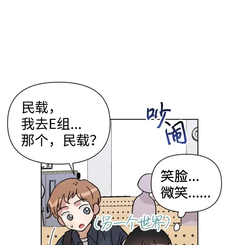 06 旧人重逢 第54页