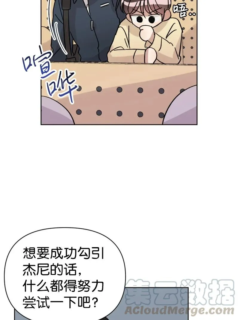 06 旧人重逢 第55页