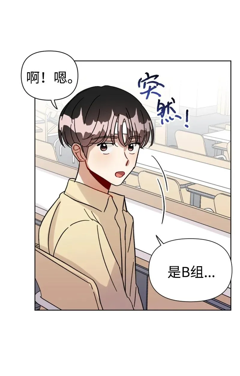 06 旧人重逢 第57页