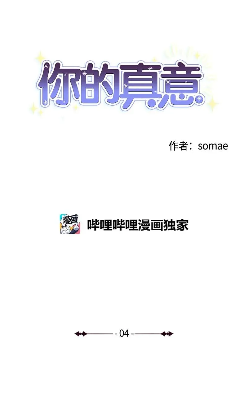 04 新搬来的邻居 第3页