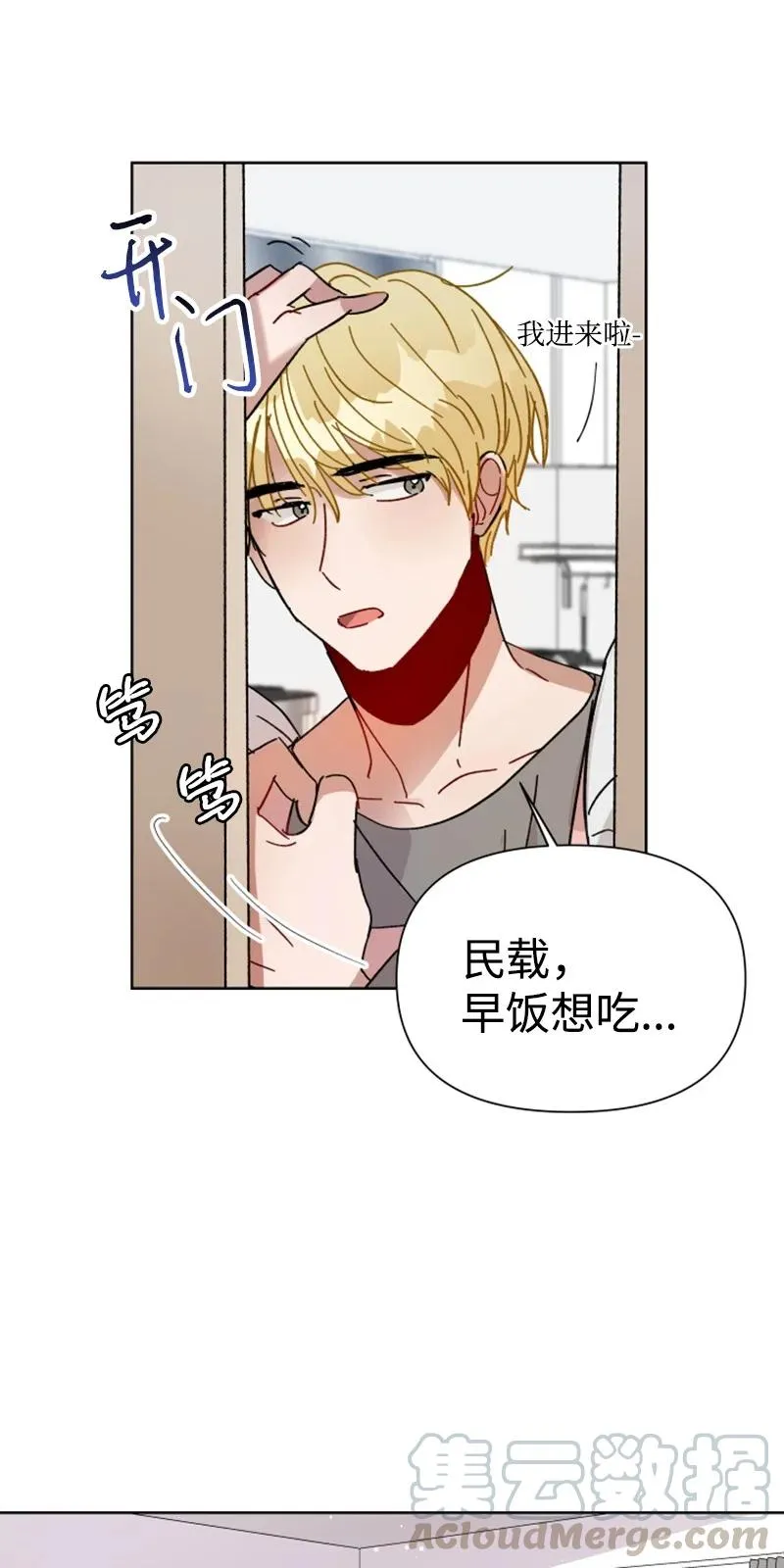 04 新搬来的邻居 第4页