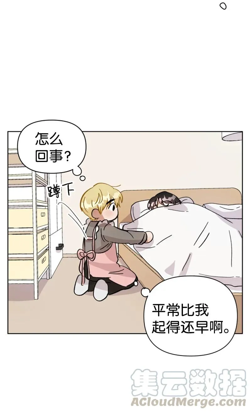 04 新搬来的邻居 第7页