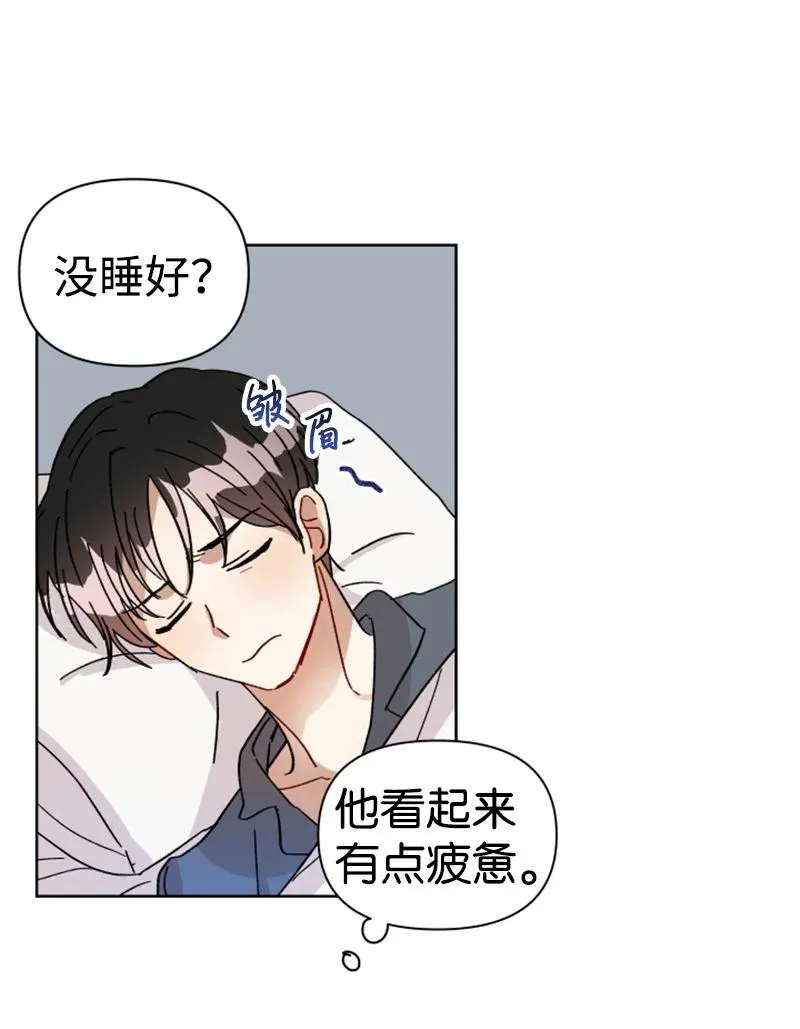 04 新搬来的邻居 第8页