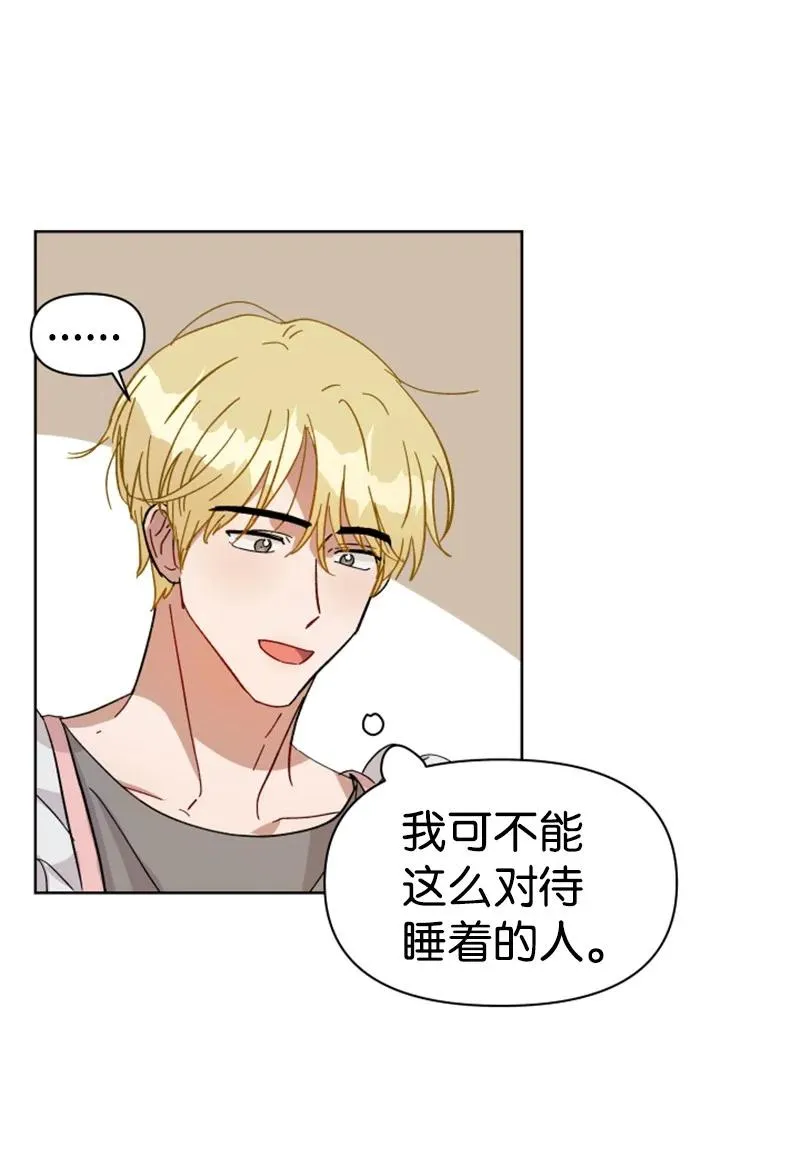 04 新搬来的邻居 第11页