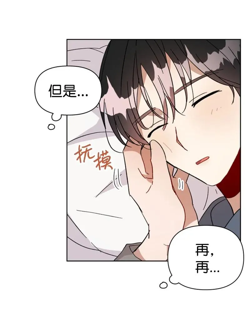 04 新搬来的邻居 第12页