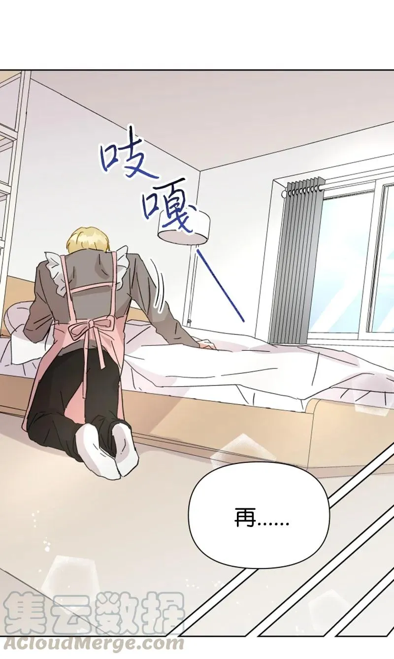 04 新搬来的邻居 第13页