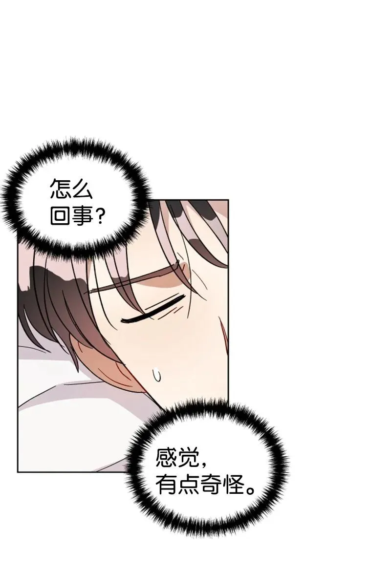 04 新搬来的邻居 第14页