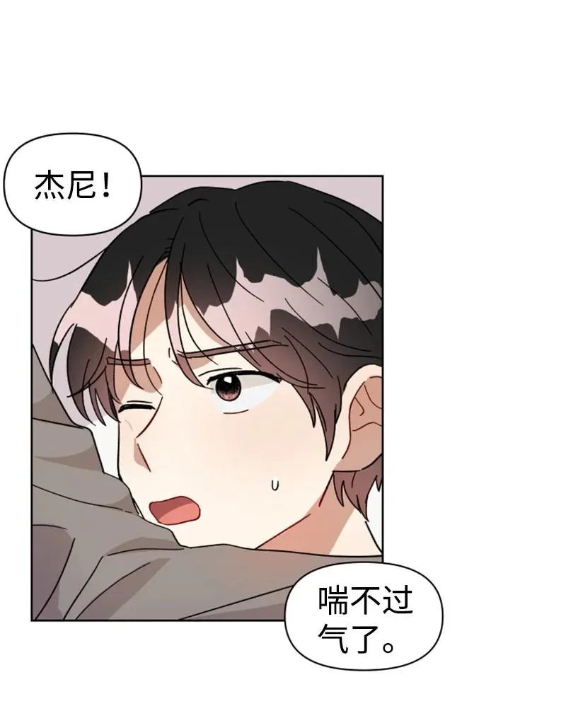04 新搬来的邻居 第21页