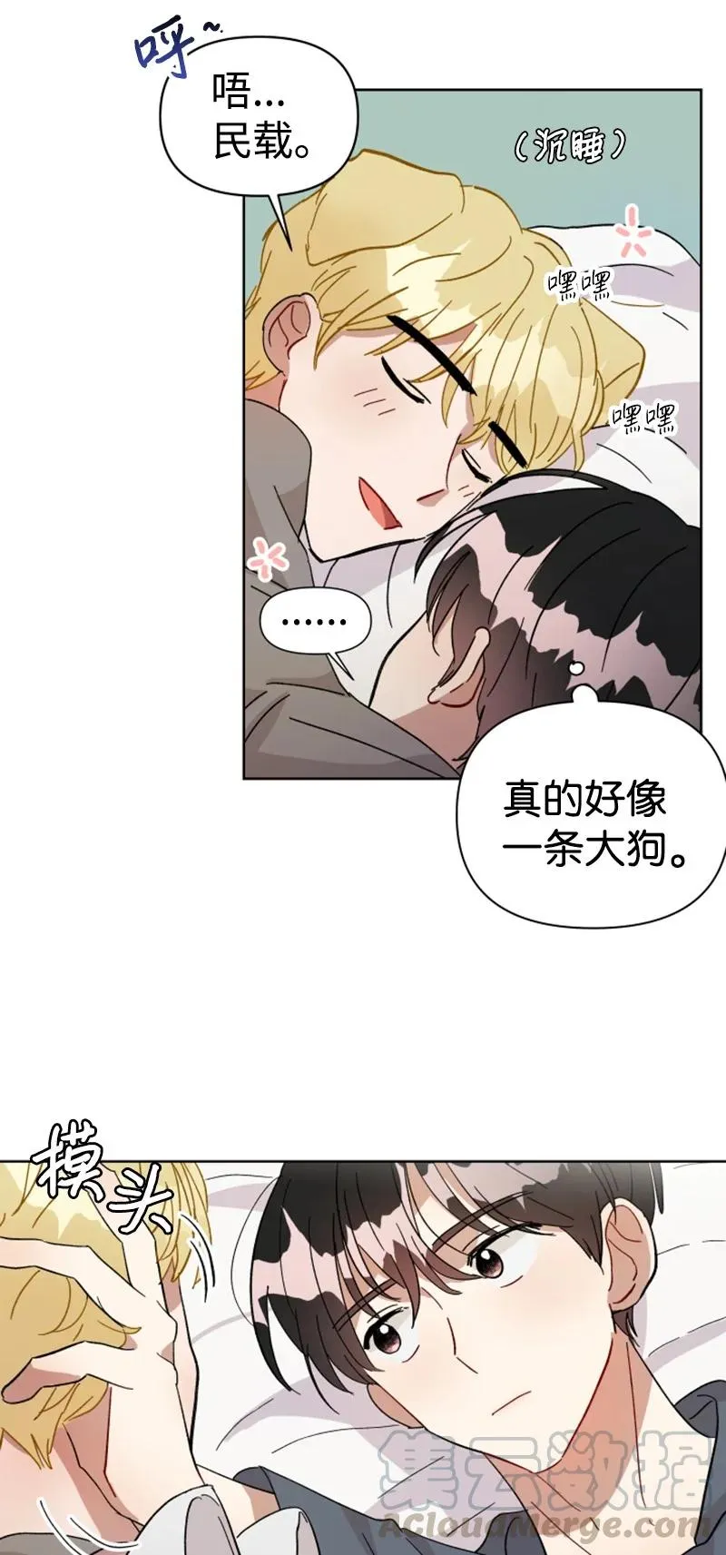 04 新搬来的邻居 第22页