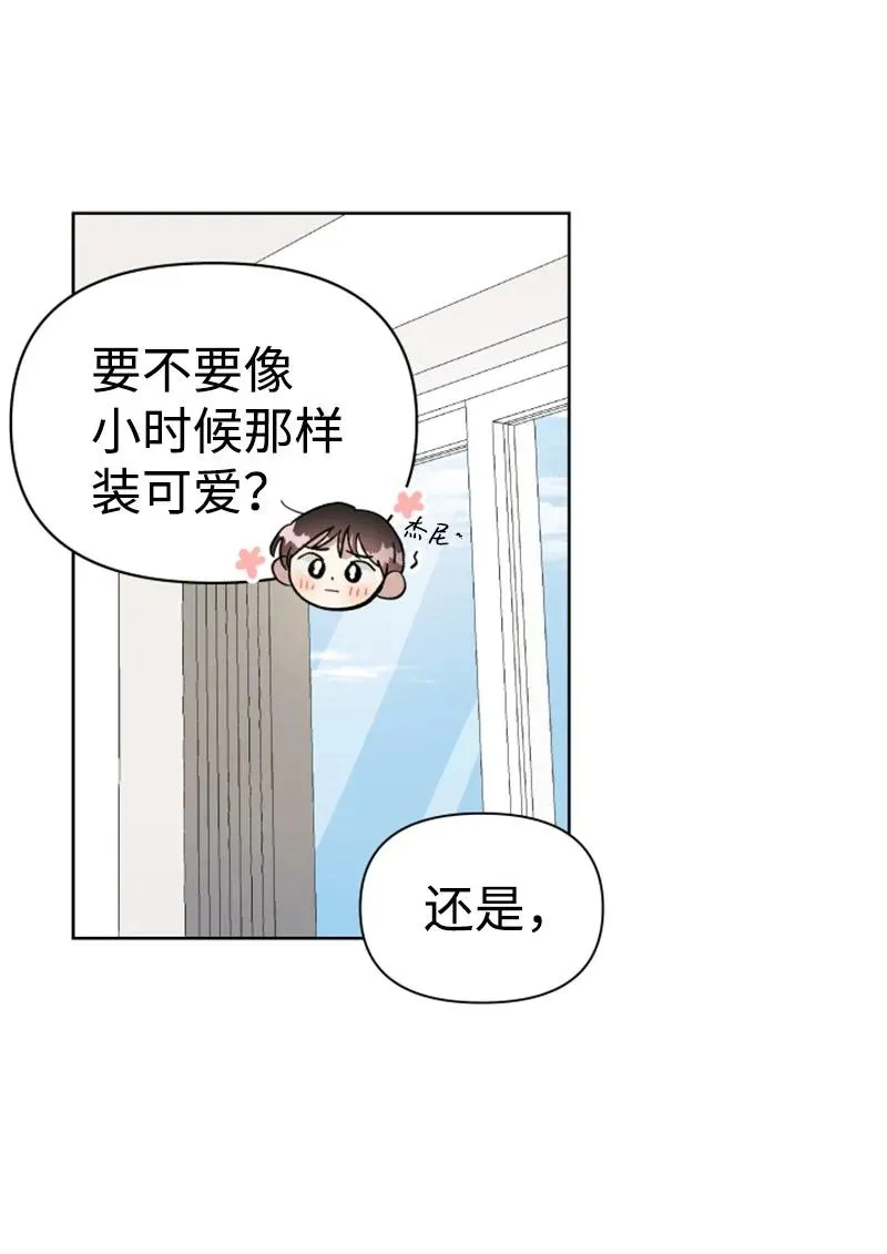 04 新搬来的邻居 第24页