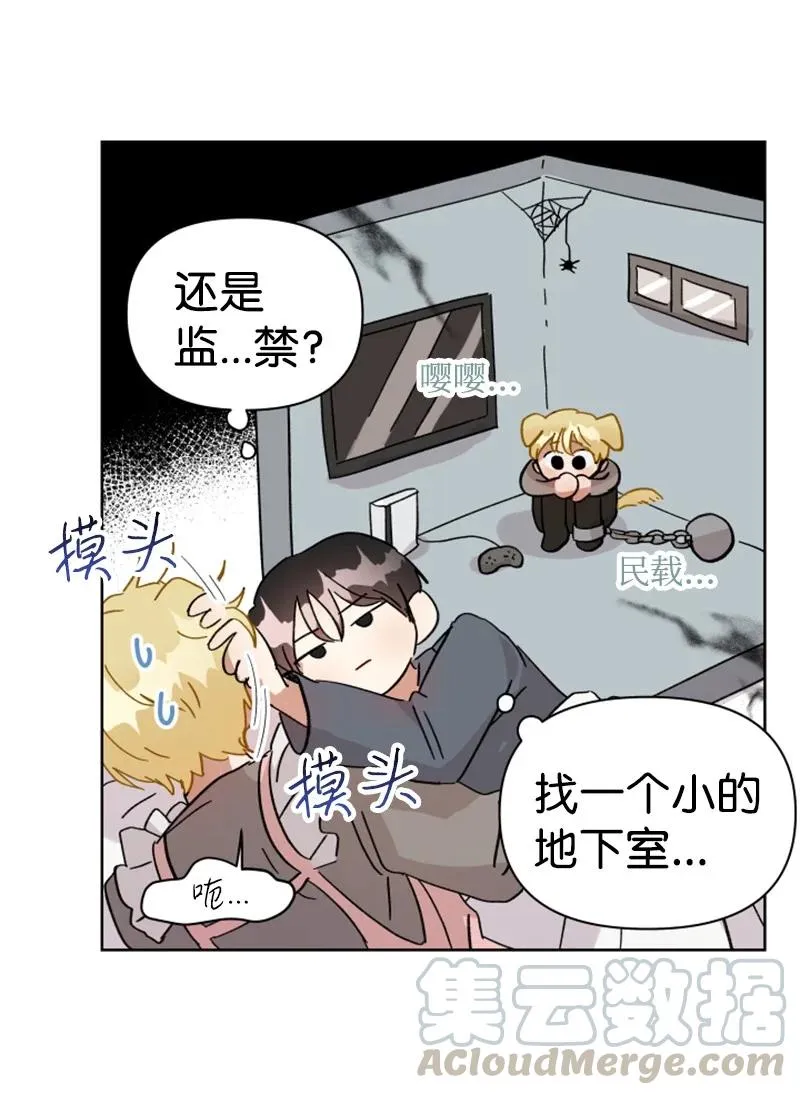 04 新搬来的邻居 第25页