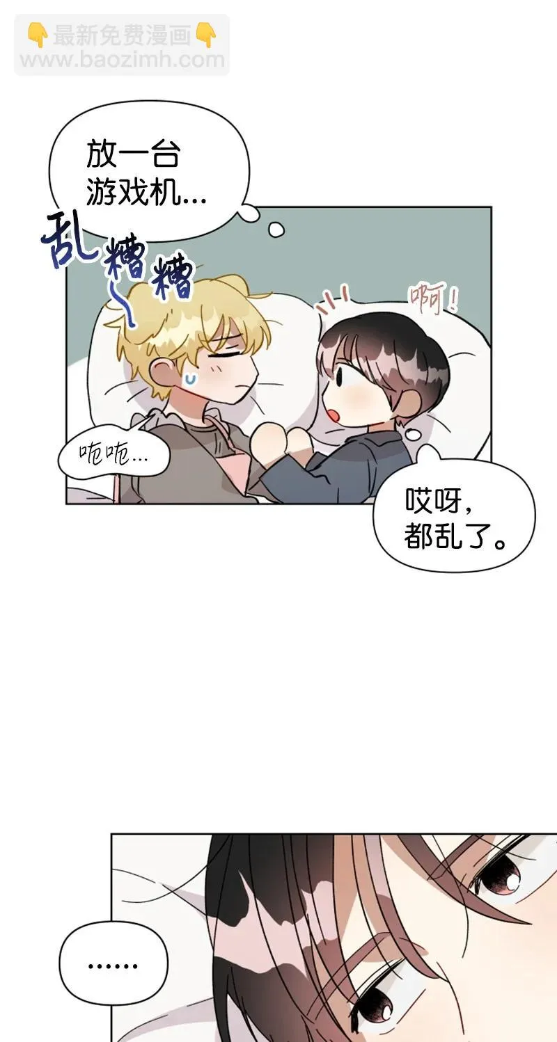 04 新搬来的邻居 第26页