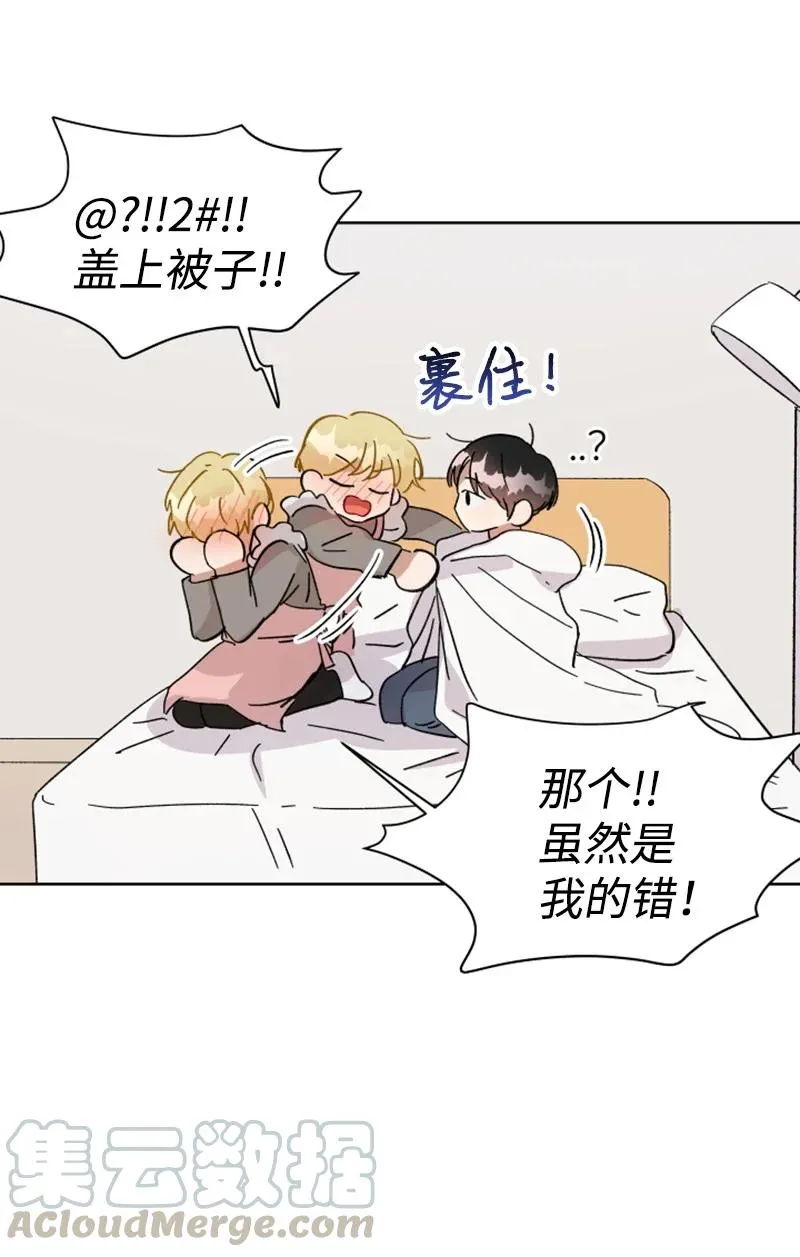 04 新搬来的邻居 第34页