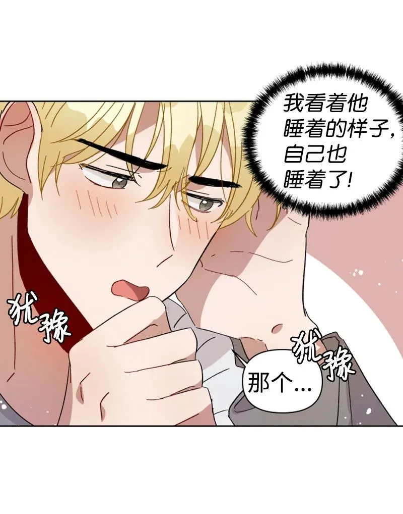 04 新搬来的邻居 第35页