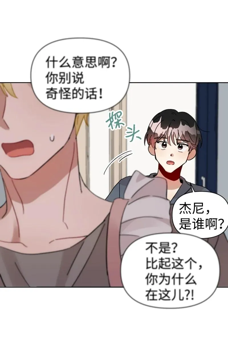 04 新搬来的邻居 第41页