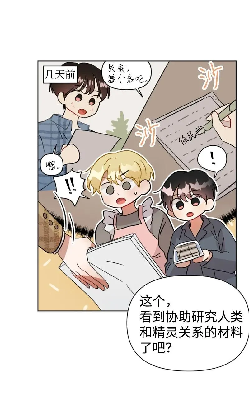 04 新搬来的邻居 第44页