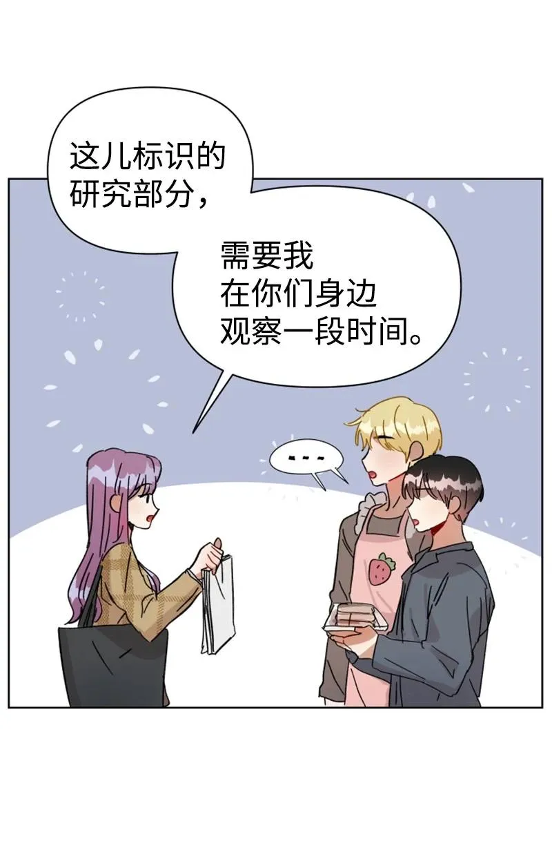 04 新搬来的邻居 第45页