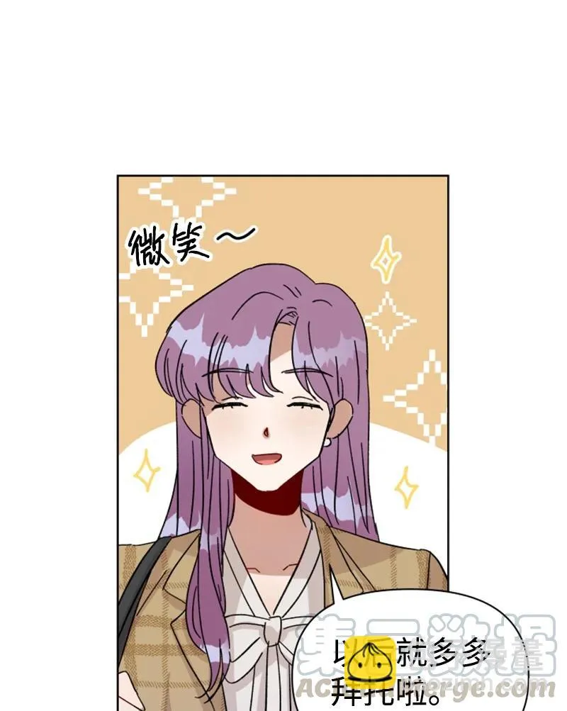 04 新搬来的邻居 第46页