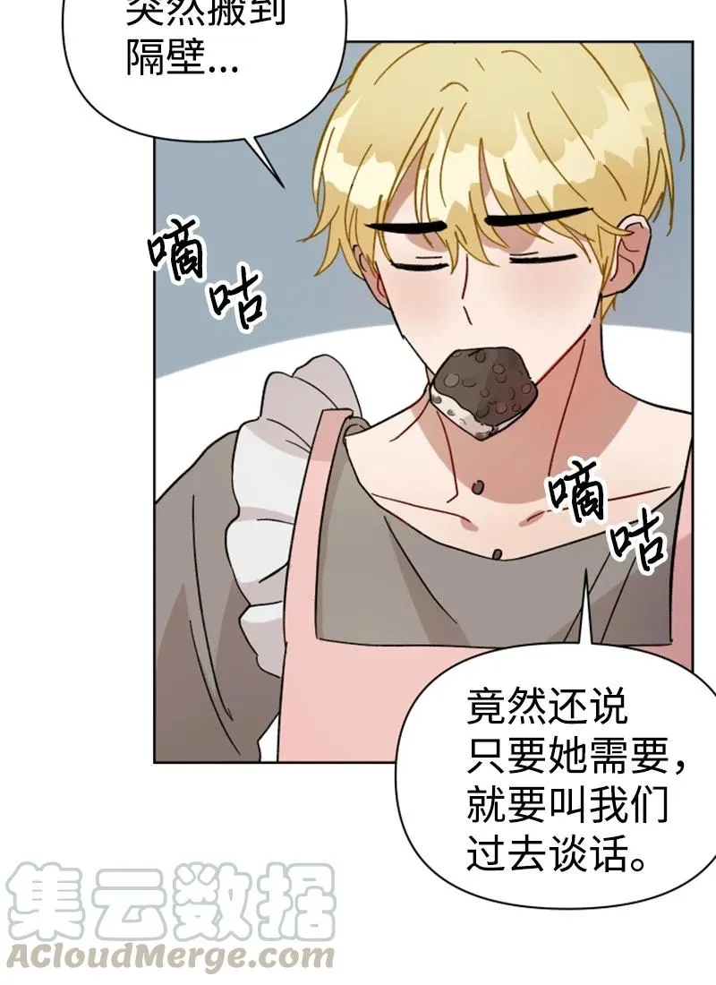 04 新搬来的邻居 第49页