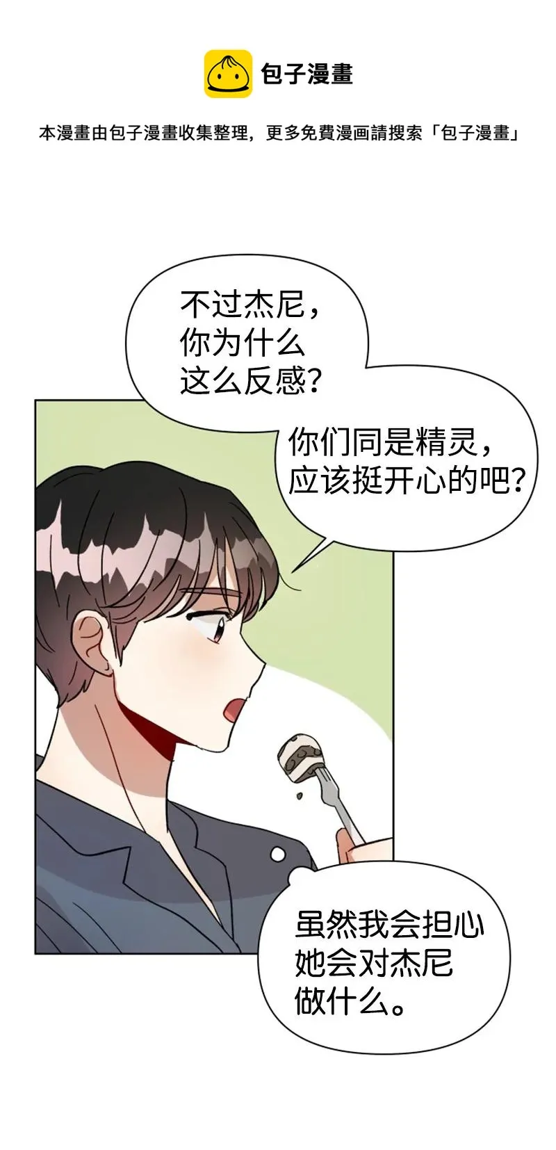 04 新搬来的邻居 第50页