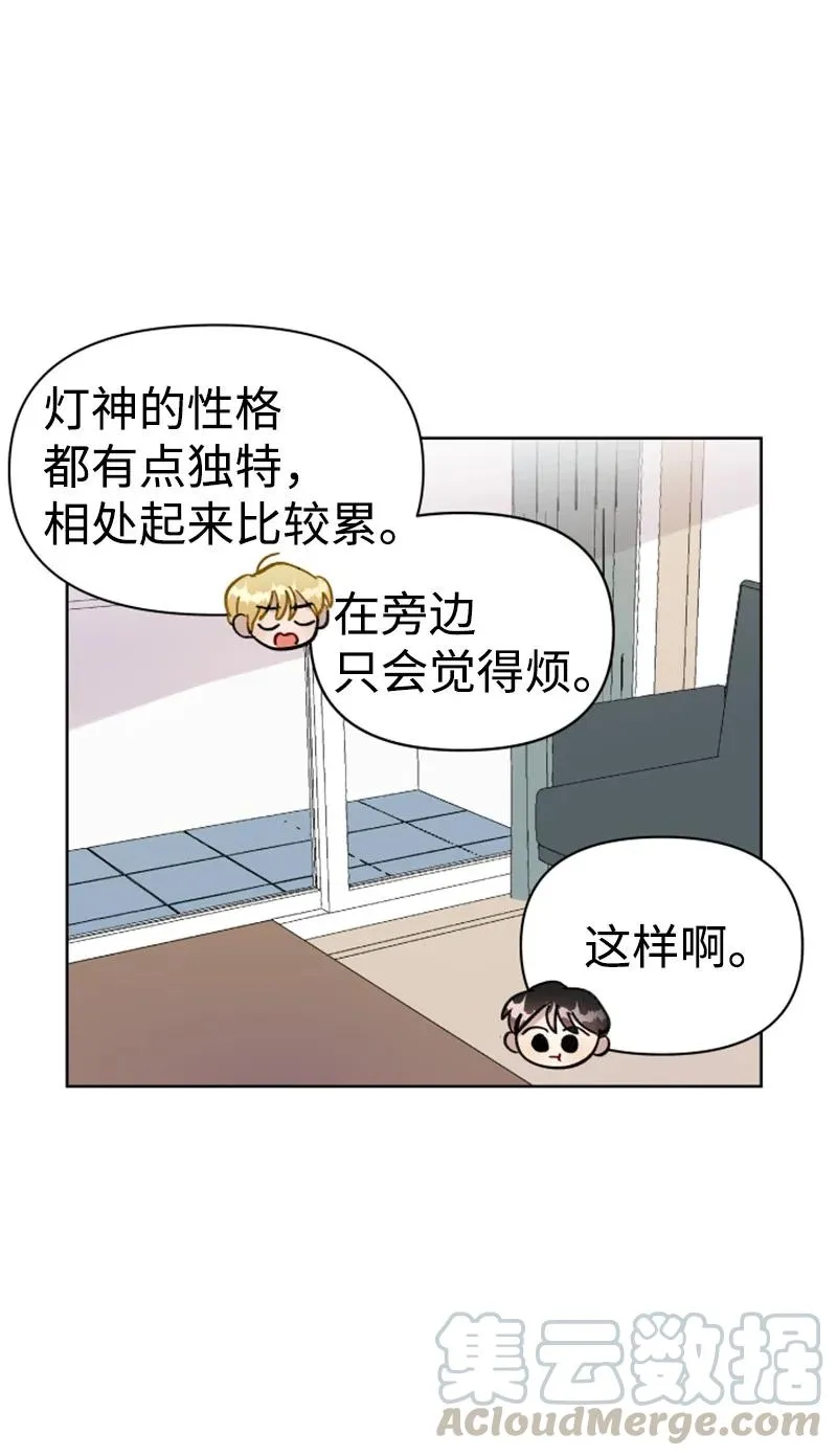 04 新搬来的邻居 第52页