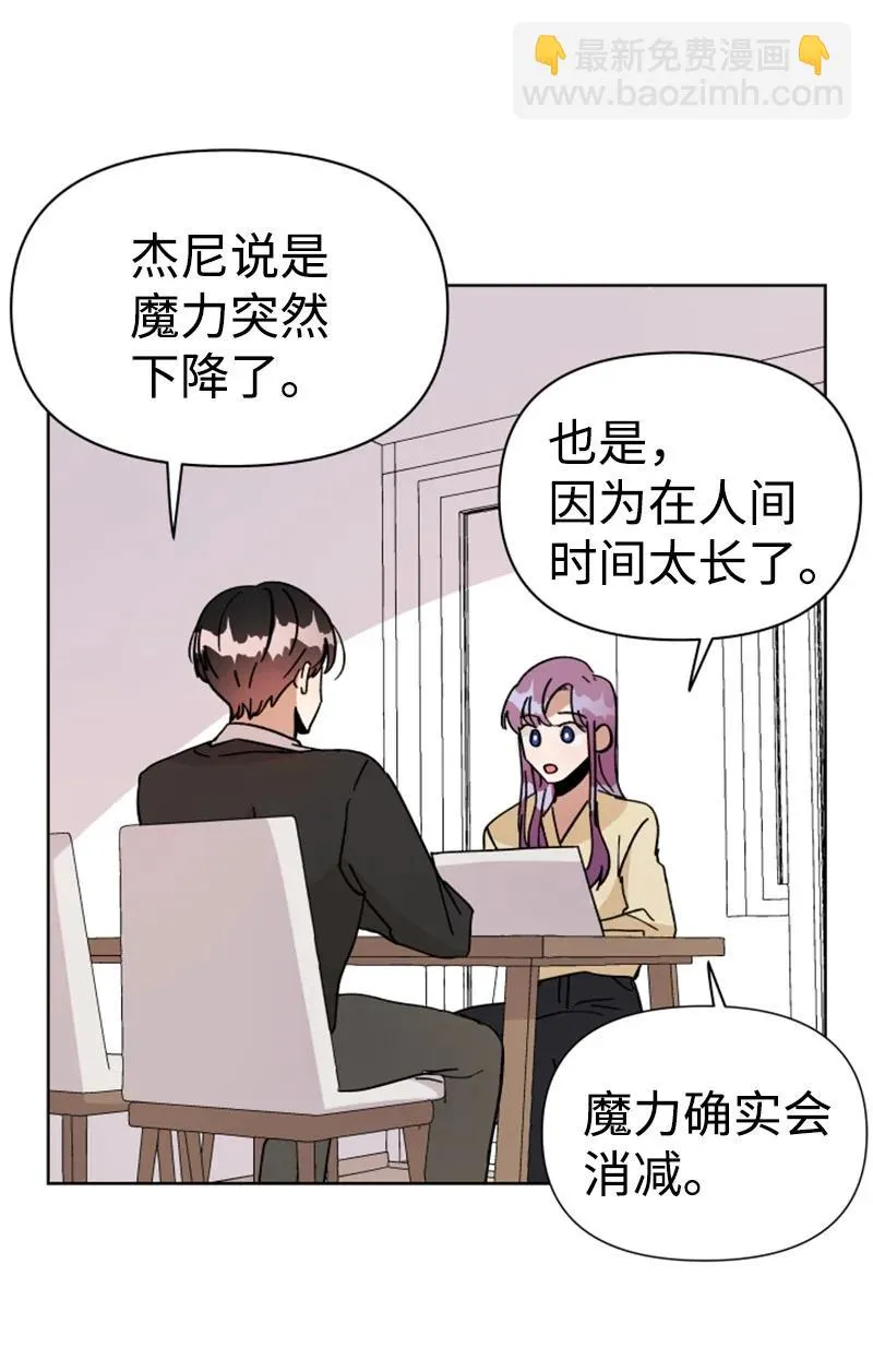 05 他喜欢你啊 第30页
