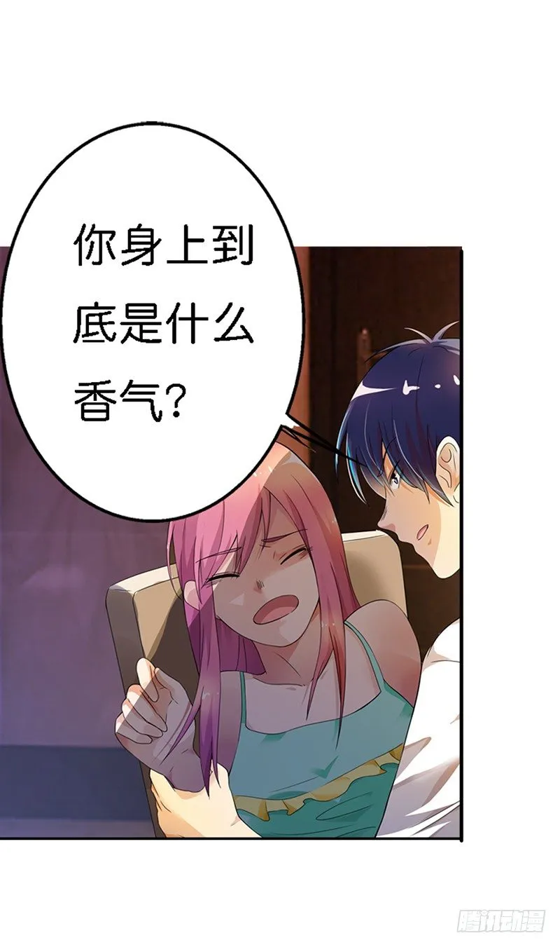 竟然绑架我 第11页