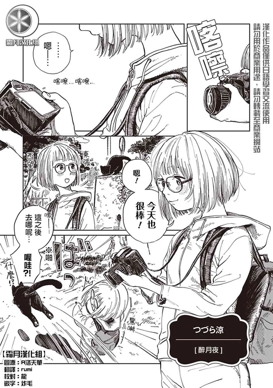 醉月夜 第1页