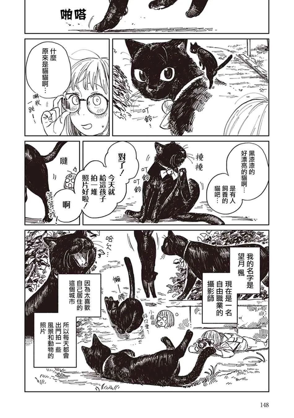 醉月夜 第2页