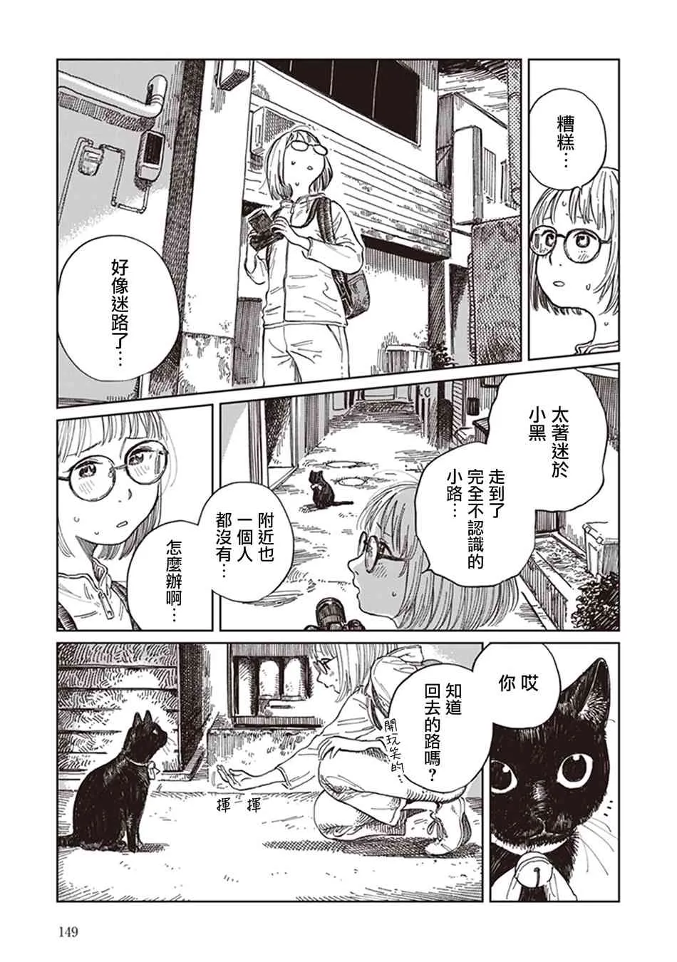 醉月夜 第3页