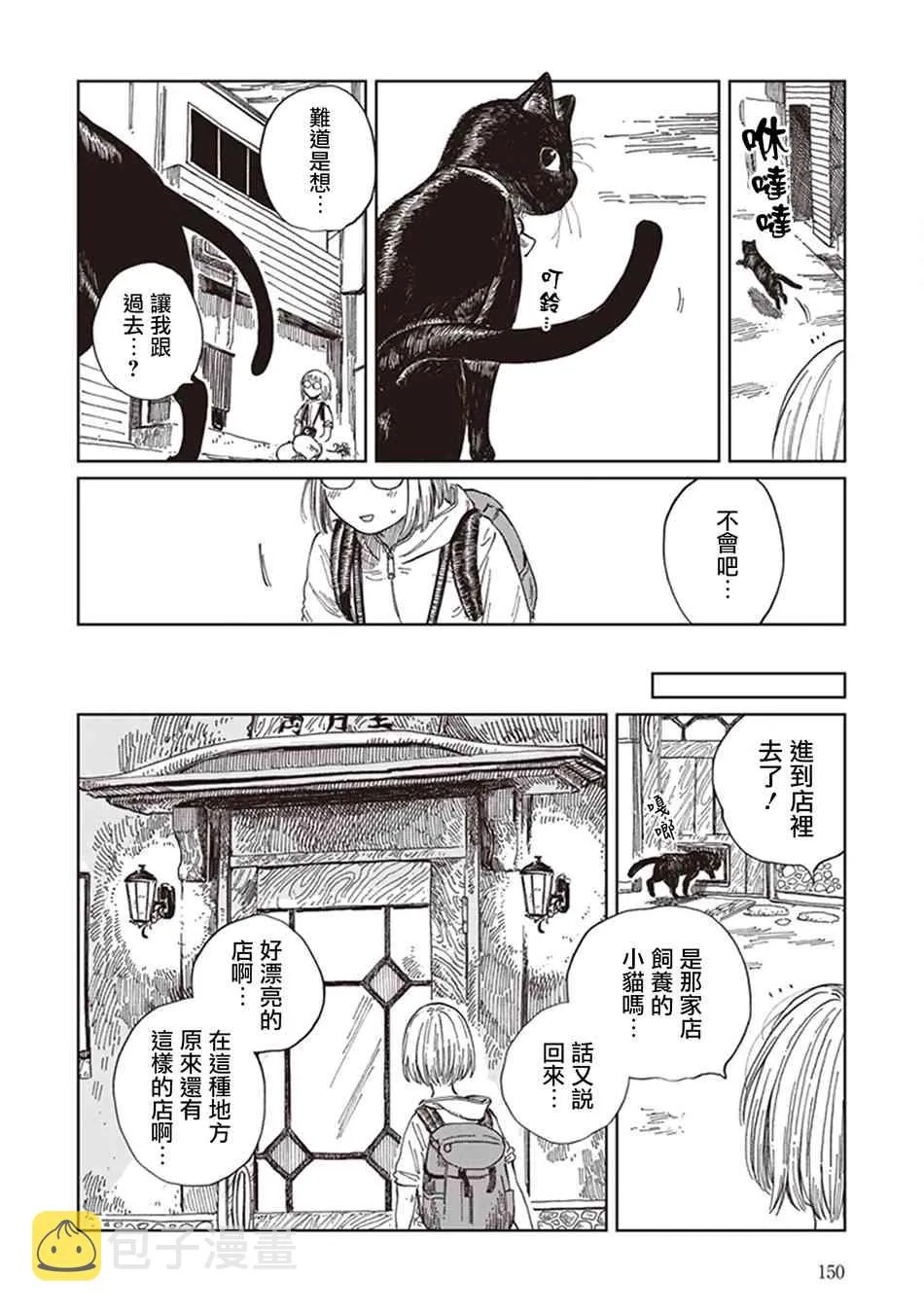 醉月夜 第4页