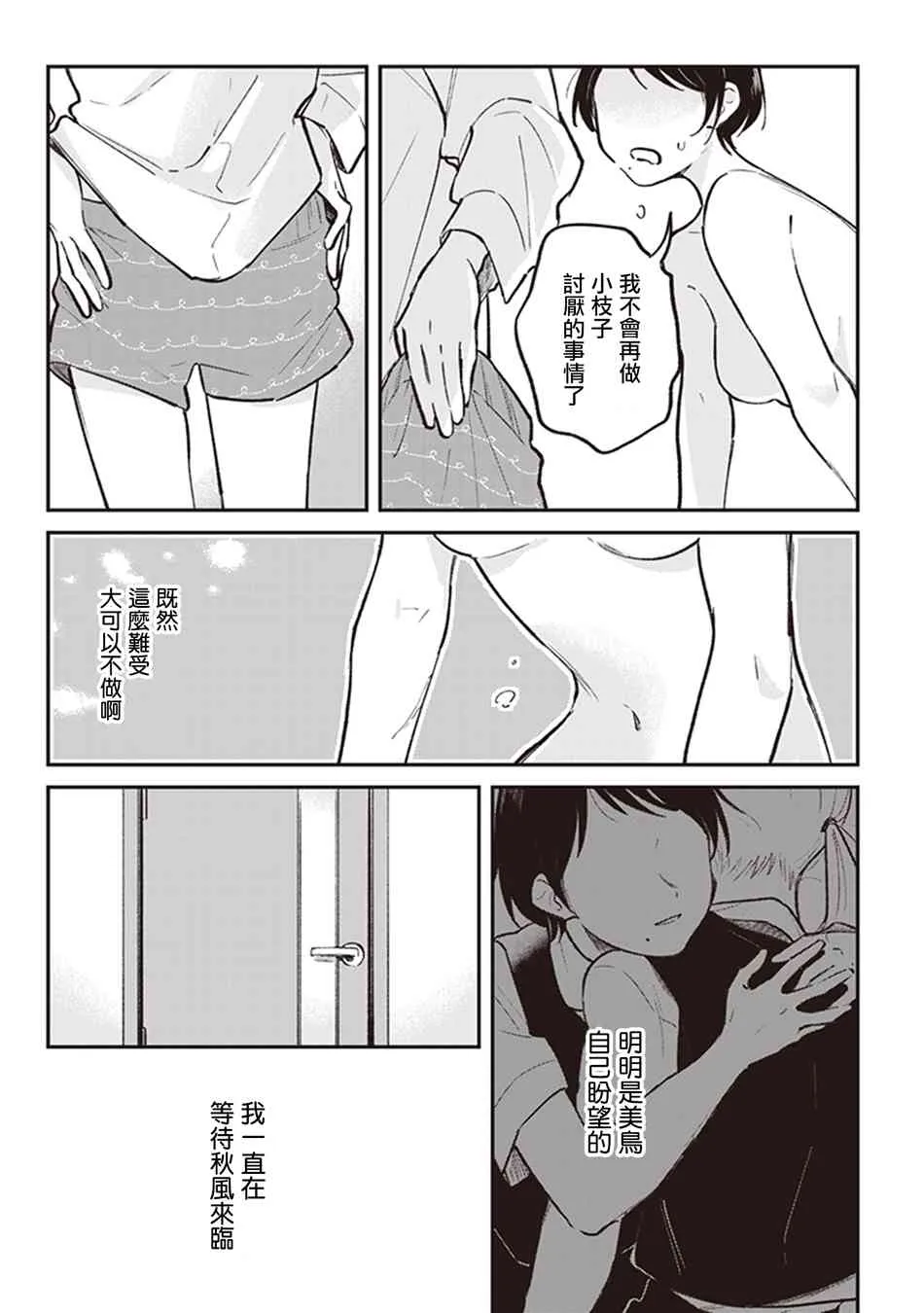 秘密的二人 last 第3页