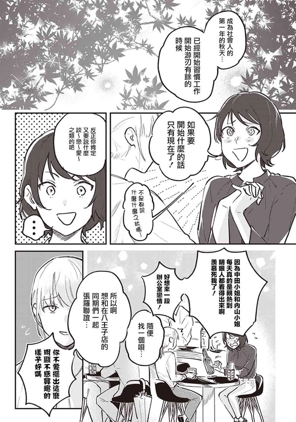 秘密的二人 last 第4页