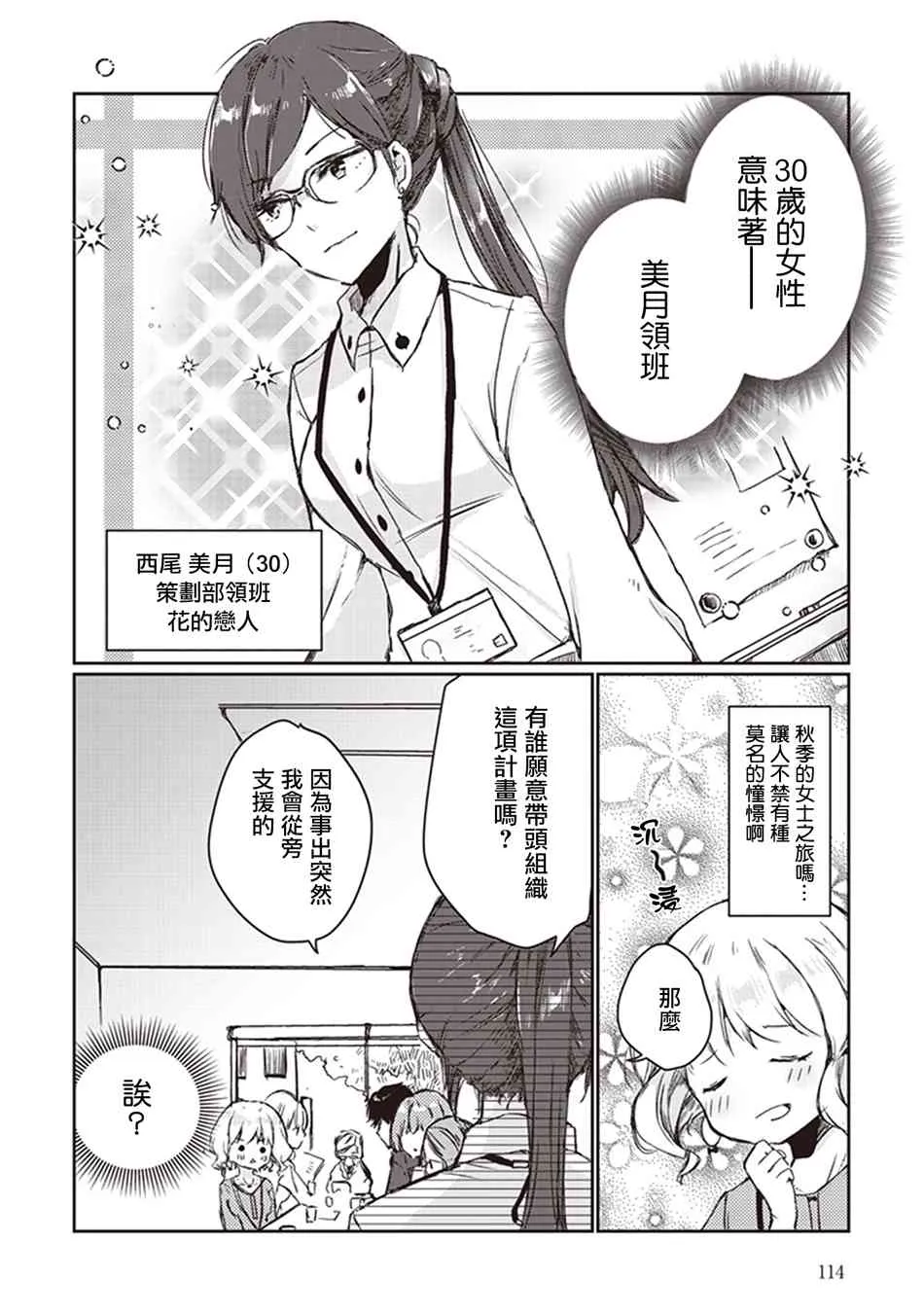 秋日的女子会 第2页